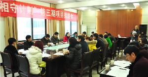 “相守计划”实施校所属县教育局进行督导