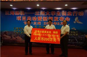 兰州一期启动仪式及中期评审