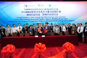 中国西部人才开发基金会助力中国MBA整体办学