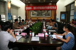 “泛海扬帆行动”新闻发布会顺利召开