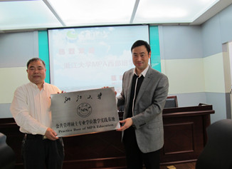 MPA西彩虹班学员赴宁波奉化滕头村考察