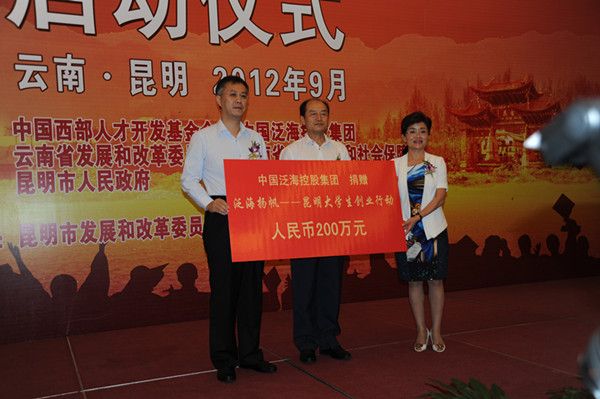 泛海扬帆行动正式在昆启动 助力春城打造西部人才高地